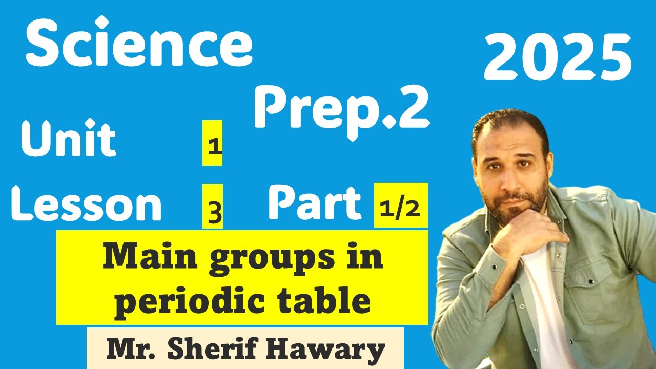 Science | Prep.2 | Unit 1 Lesson 3 | Main groups in periodic table| Part1/2 | 1stTerm