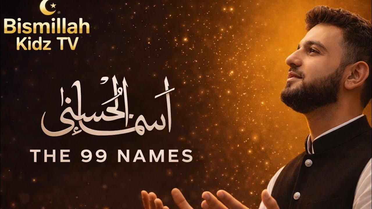 99 Names Of Allah - SWT -  Asma Ul Husna with Meaning in English | Beautiful Islamic Nasheed | 