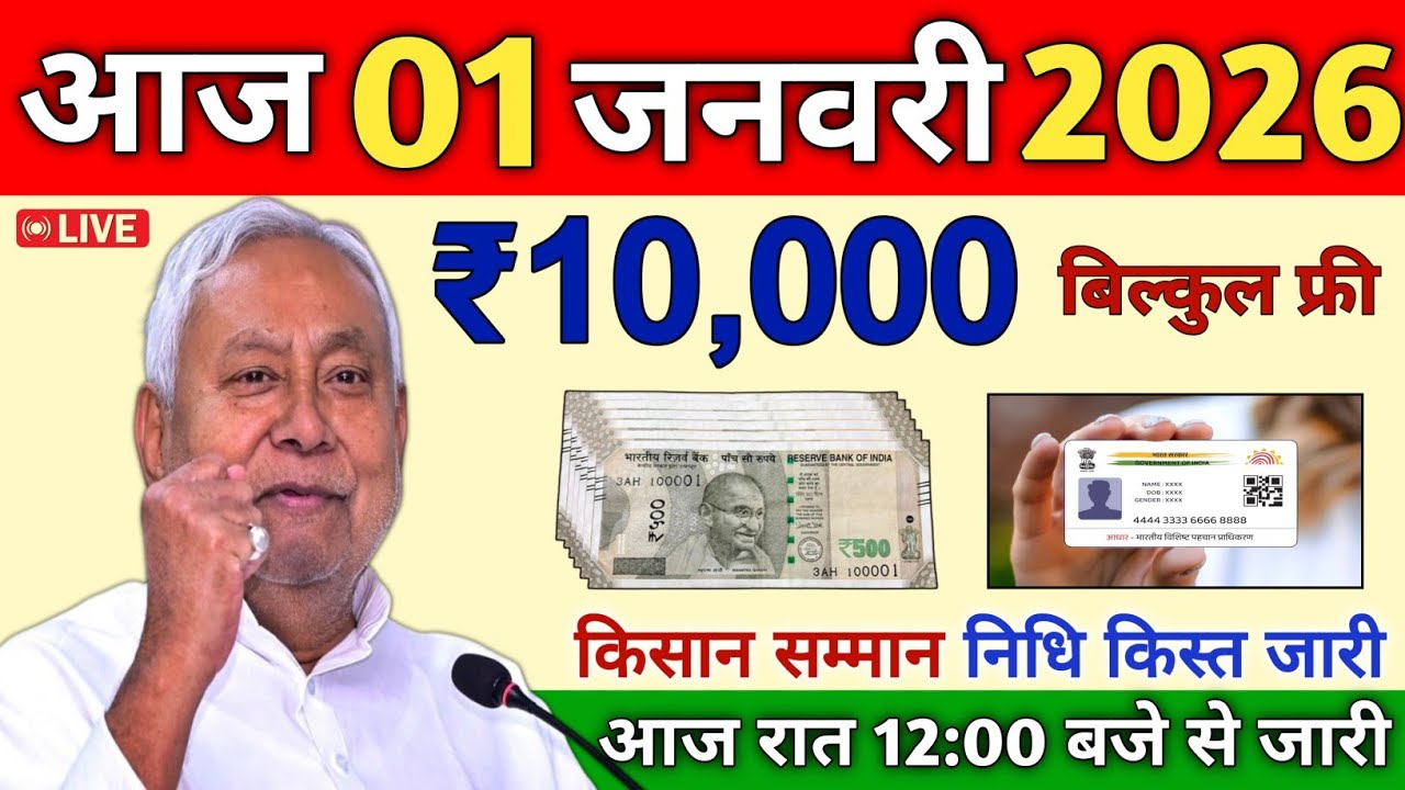 28 january 2026| Bihar News Today | Live Updates | Latest Samachar