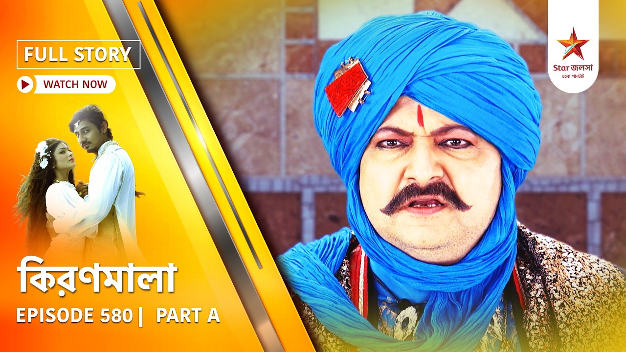 Full Story | Kiranmala | Episode 580 | Part A