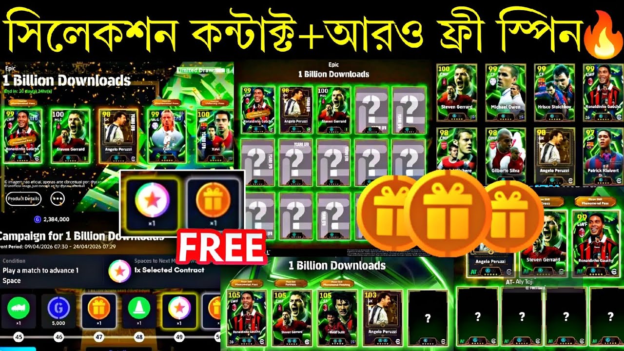 সিলেকশন কন্টাক্ট+আরও ফ্রী স্পিন🔥||1 billion download campaign in efootball2026 mobile