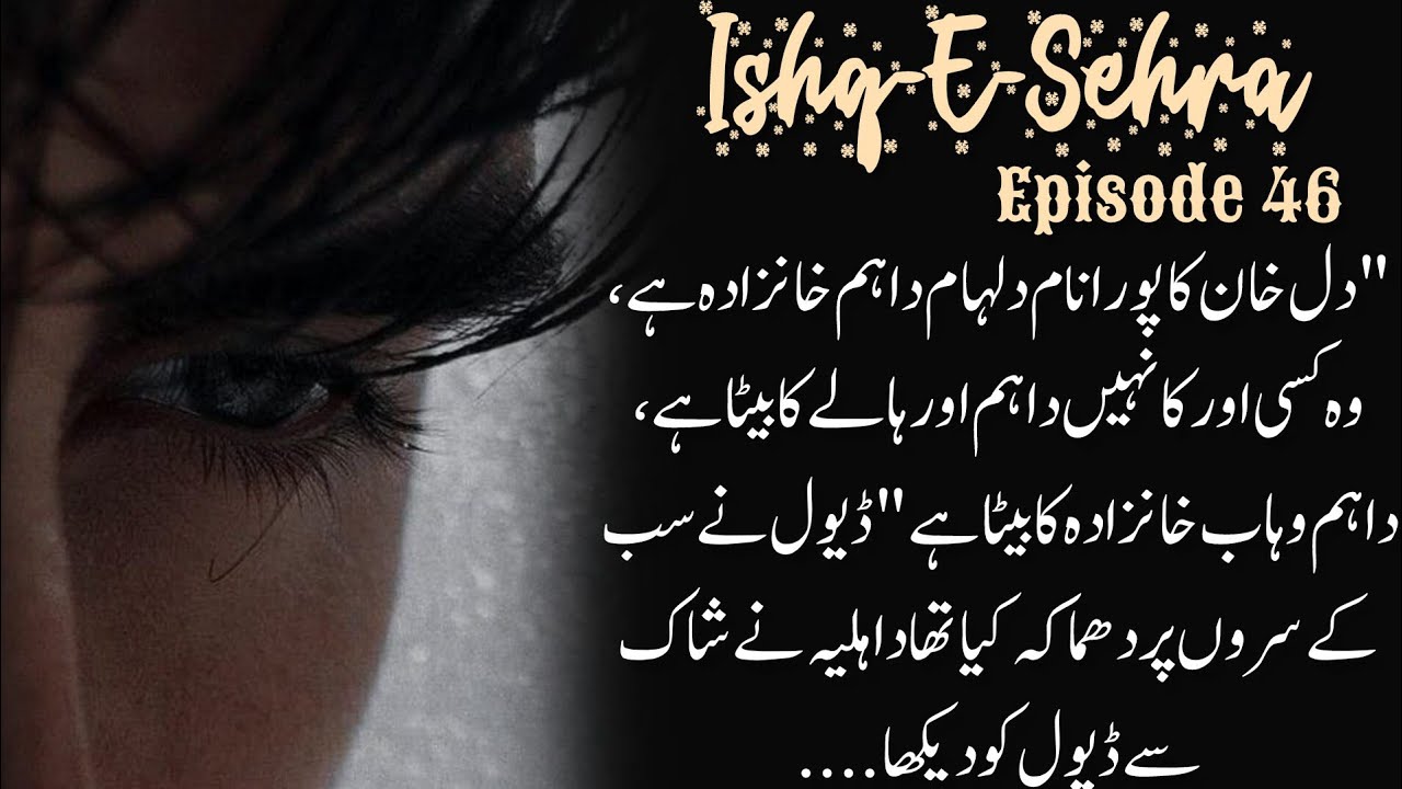 Dilham Dahim khanzada ❤️ truth reveal about Dil Khan_Ishq-E-Sehra_epi 46