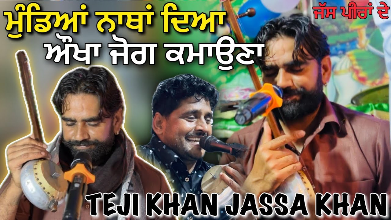 Mundya Natha Dea Aokha Jog Kmona Teji Khan Jassa Khan Jass peera De Nathha Da Jass
