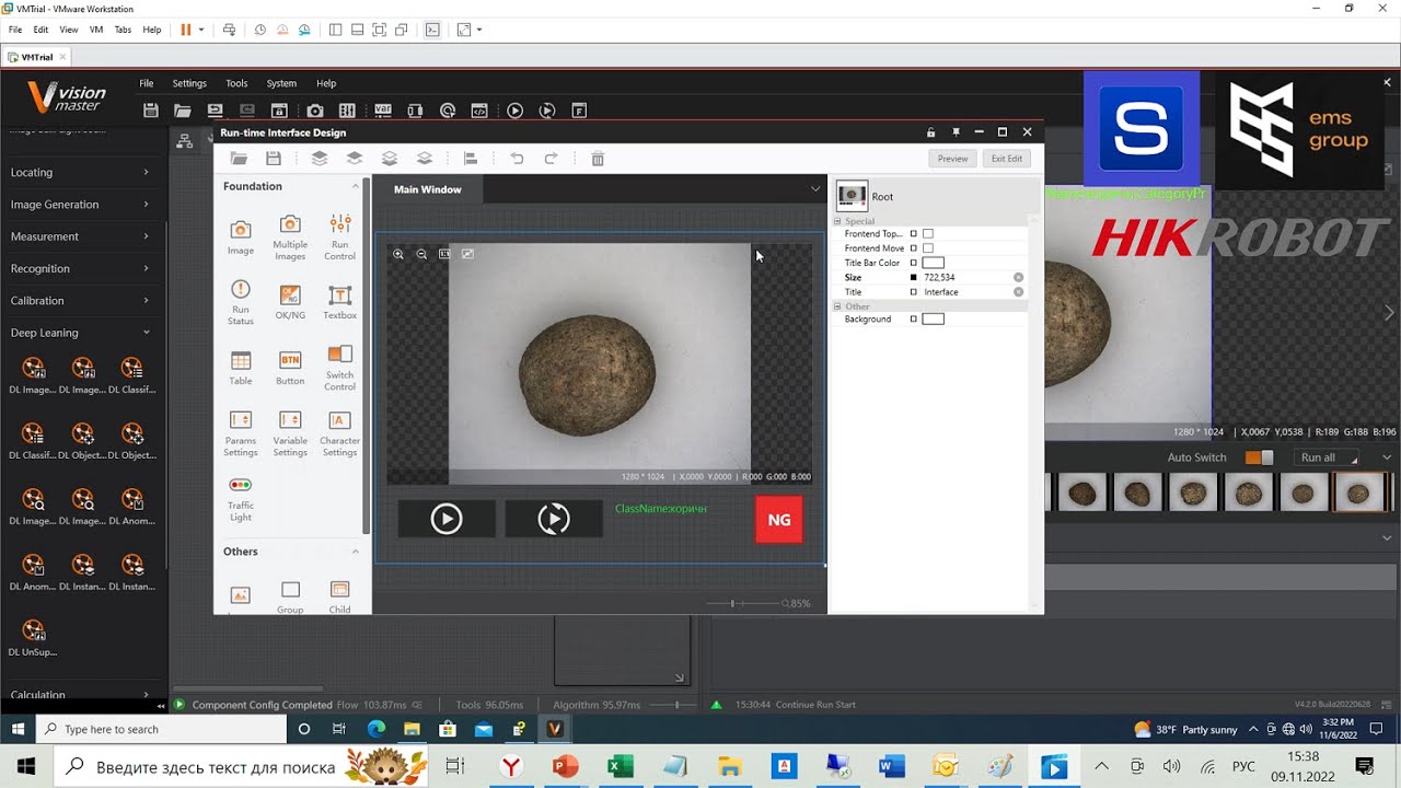 Создание нейронных сетей  для смарт-камер  и решений на базе ПО Vision Master  Hikrobot.