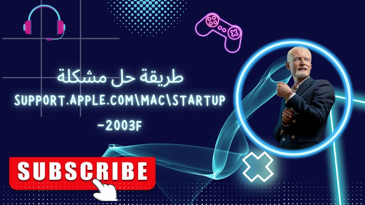 طريقة حل مشكلة support apple commacstartup 2003f