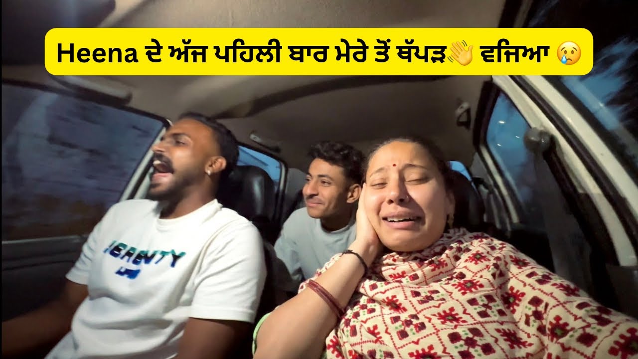 Heena de ajj pehli bar mere toh thapad 👋 wajeya 😢 