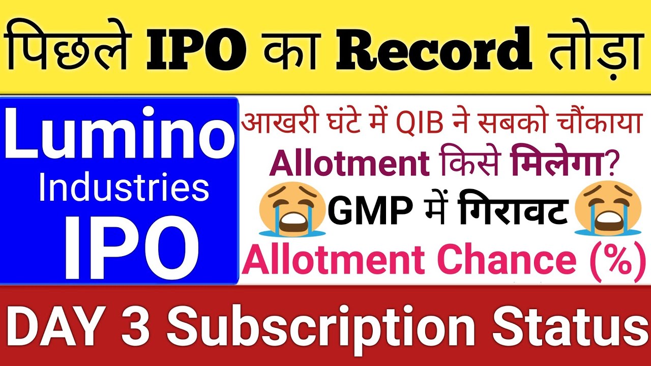 Lumino Industries IPO Allotment | Lumino Industries IPO | IPO News | Upcoming IPO | Stock Market Tak
