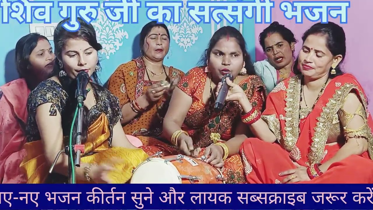 🌿बहुत सुन्दर भजन✍🏻 ओढ़ ली मैने गुरुग्यान🪔 चुनरिया अब रंग छूटे 🌺तो छूटने दे मोहे 🌹सत्संग में जावन दे