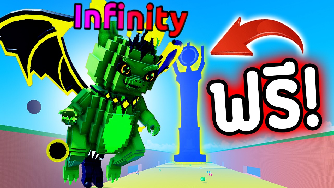 🔥 INFINITY ลับ! FC หวานเจี๊ยบ ฟรี! ถ้าเล่นแบบนี้ !! 🤤💸 | Roblox Escape Tsunami for Brainrot