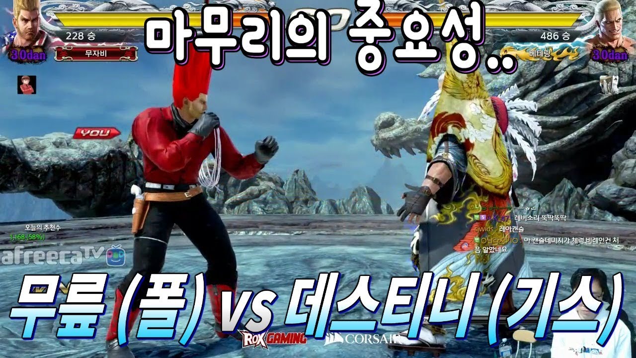 2018/02/27 Tekken 7 FR Rank Match! Knee (Paul) vs Destiny (Geese)