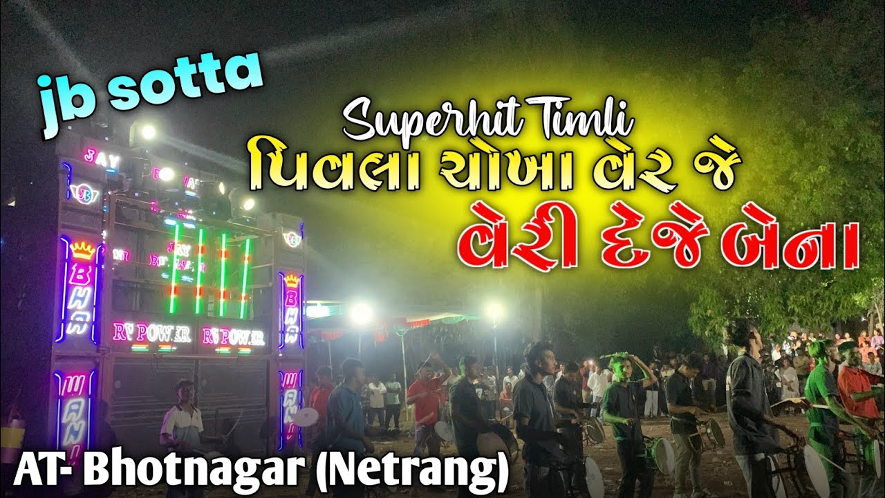 Jay Bhawani Band || starting superhit performance || आज कुछ न्यू अंदाज में ||At- Bhotnagar ||
