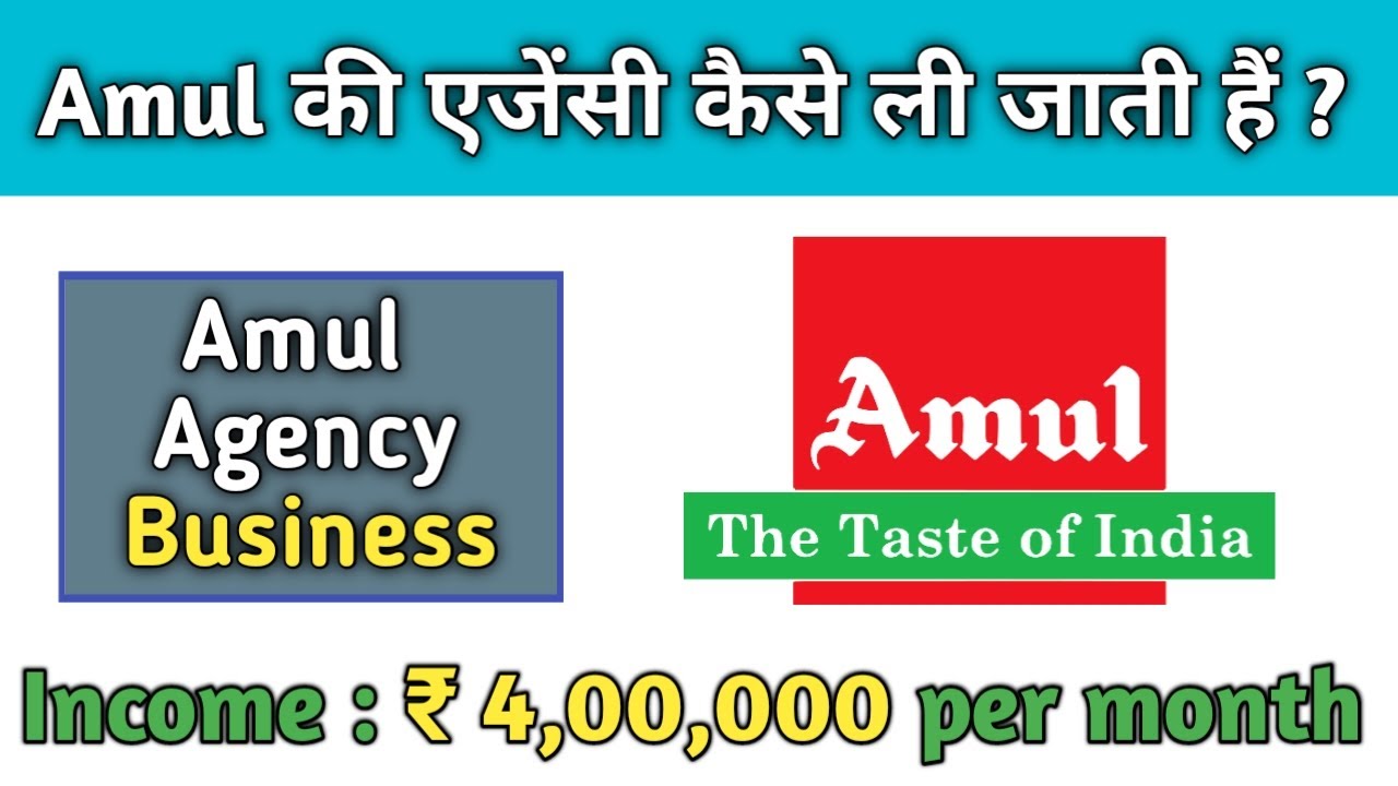 How to Apply for Amul Agency | Amul Ice-cream Agency | Amul ki Agency kaise le | 2021 (Hindi)