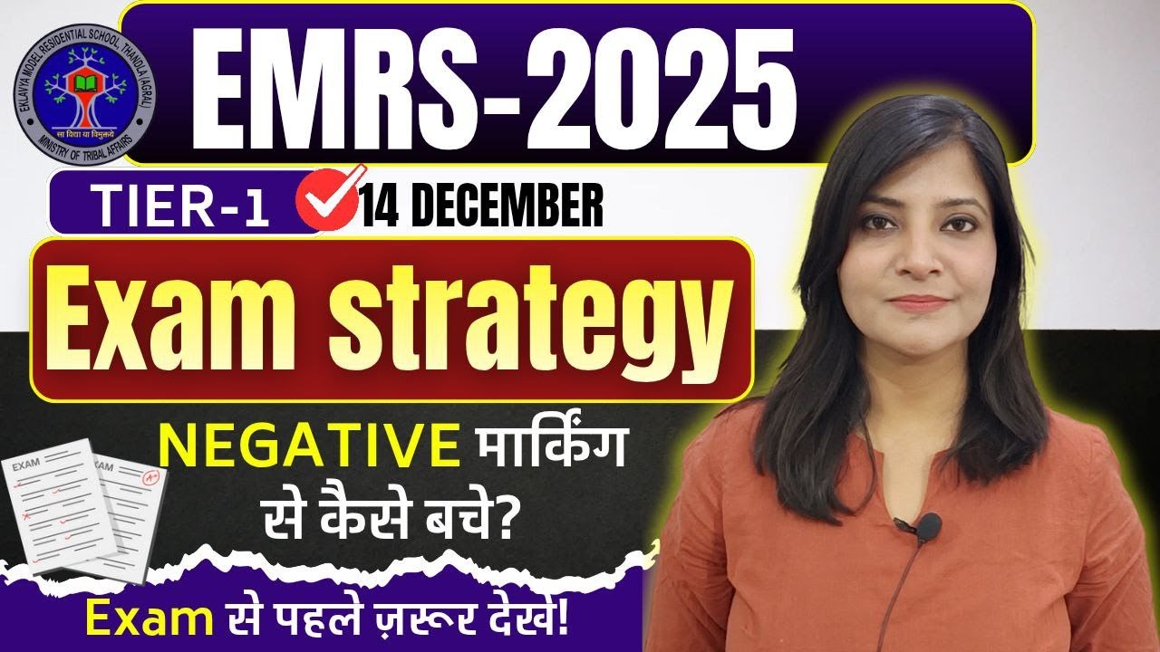EMRS-2025 | EMRS EXAM STRATEGY 2025 TGT PGT EMRS #emrs2025