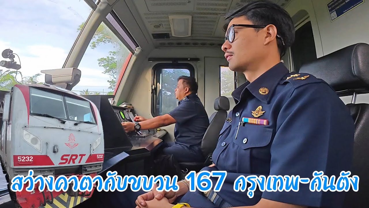 บรรยากาศสองข้างทางขบวนรถเร็วที่ 167 กรุงเทพ-กันตัง #train #railway #รถไฟไทย