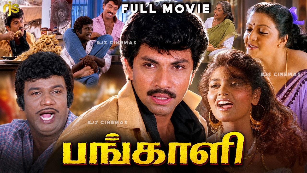 Pangali Tamil Full Movie HD | Sathyaraj | Bhanupriya | Goundamani | Manorama | Family Action Drama