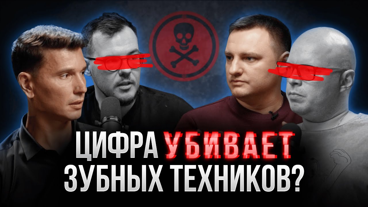 Искусственный интеллект против зубного техника: кто останется без работы?