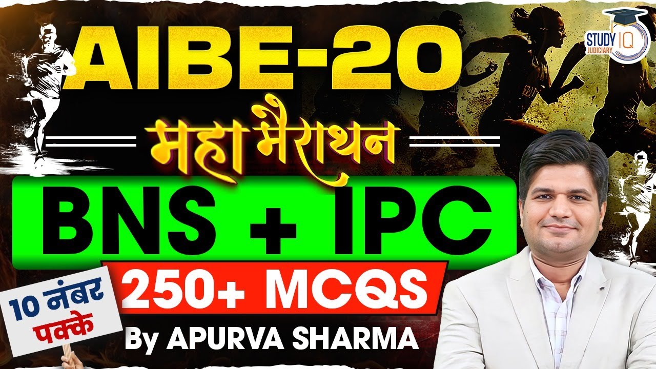 AIBE-20 | BNS + IPC | 250+ MCQs | Maha Marathon | By:- Apurva Sharma