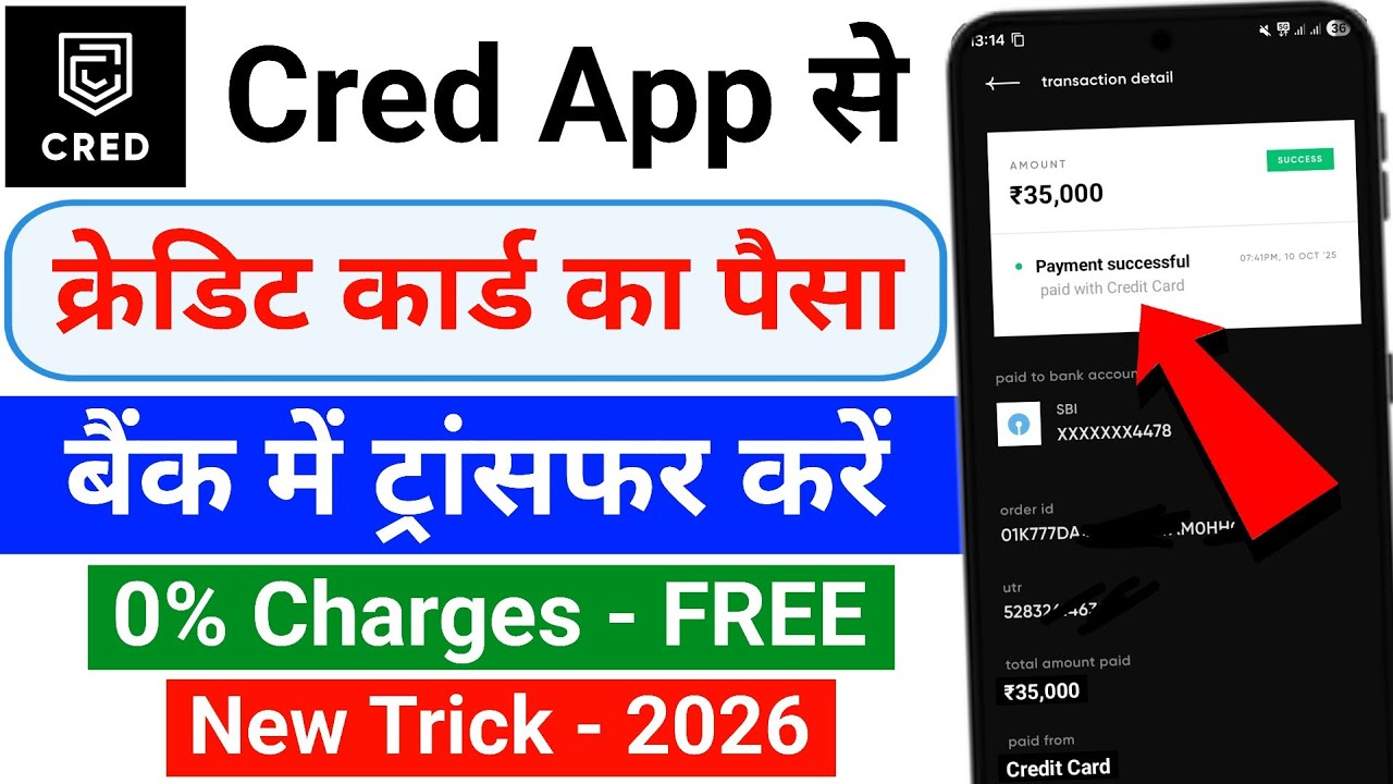 Cred App Se Credit Card Se Bank Me Paise Kaise Transfer Kare 2026| Credit Card Se Paise Kaise Nikale