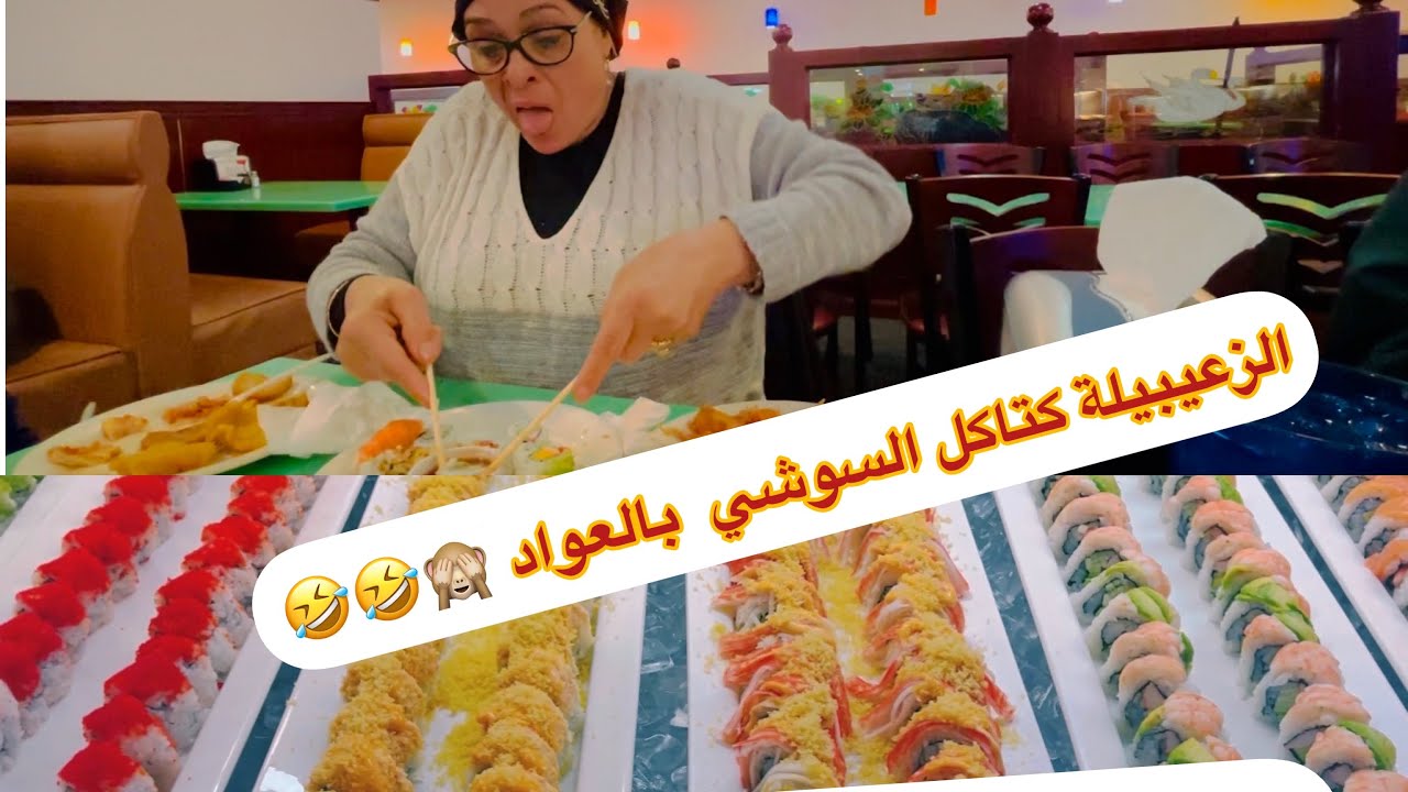 خلات الريسطو كلها كتمووووت بالضحك🙈🤣🤣🤣🤣