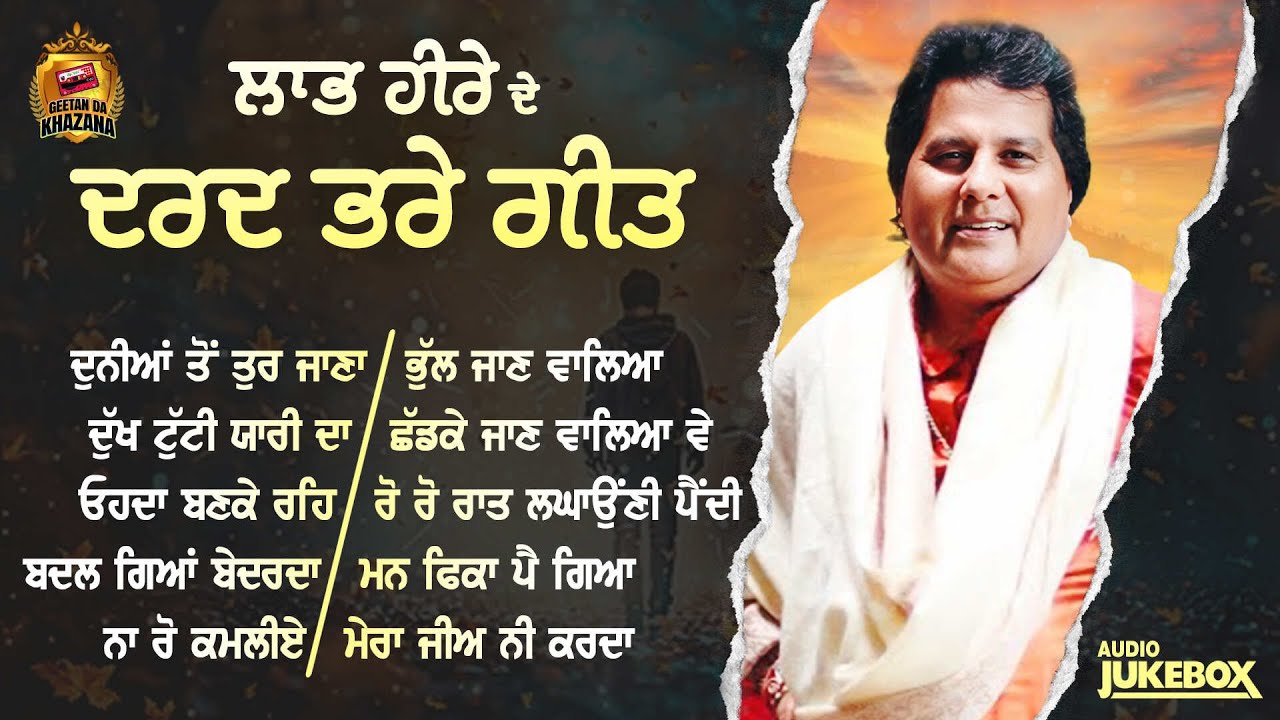 Labh Heera | Best Punjabi Sad Songs | Dard Bhare Geet | New Sad Songs Jukebox