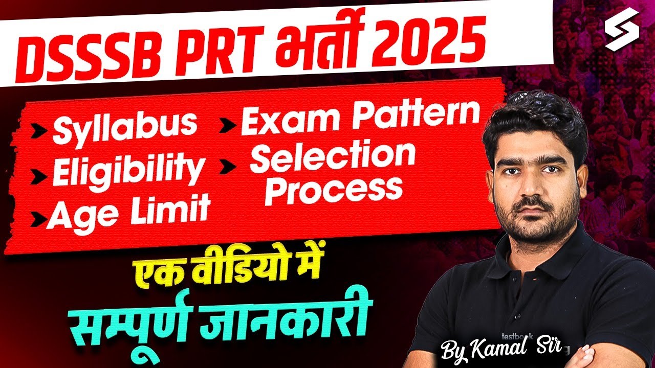 DSSSB PRT Vacancy 2025 | DSSSB PRT Syllabus, Exam Pattern, Eligibility & Selection Process | Kamal