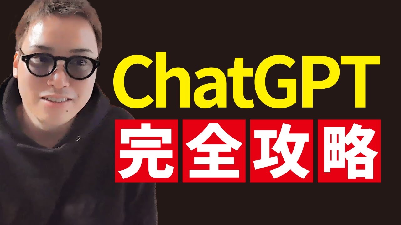 2024年から始めるChatGPTの使い方超入門【概要欄でプレゼント無料配布中】