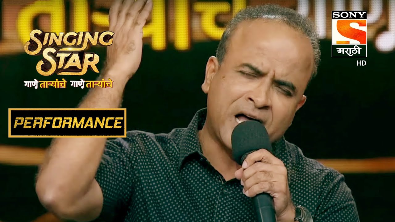 समीरनी दिला कुमार सानूचा गाण्यावर धमाल Performance | Singing Star