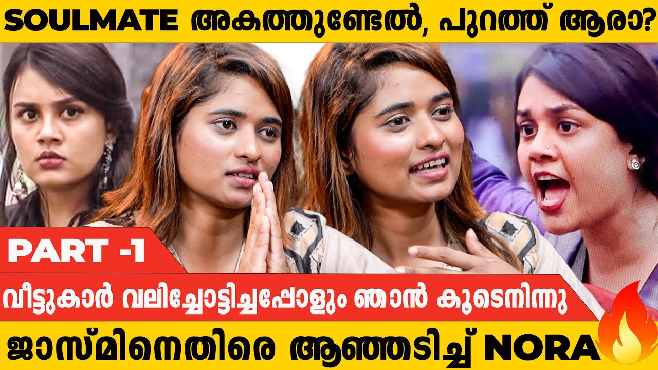 Game ന് വേണ്ടി എന്റെ character ഇല്ലാണ്ടാക്കി 😡Norah എന്താ ആരോടും പറയാതെ പോയത്? | Exclusive Interview