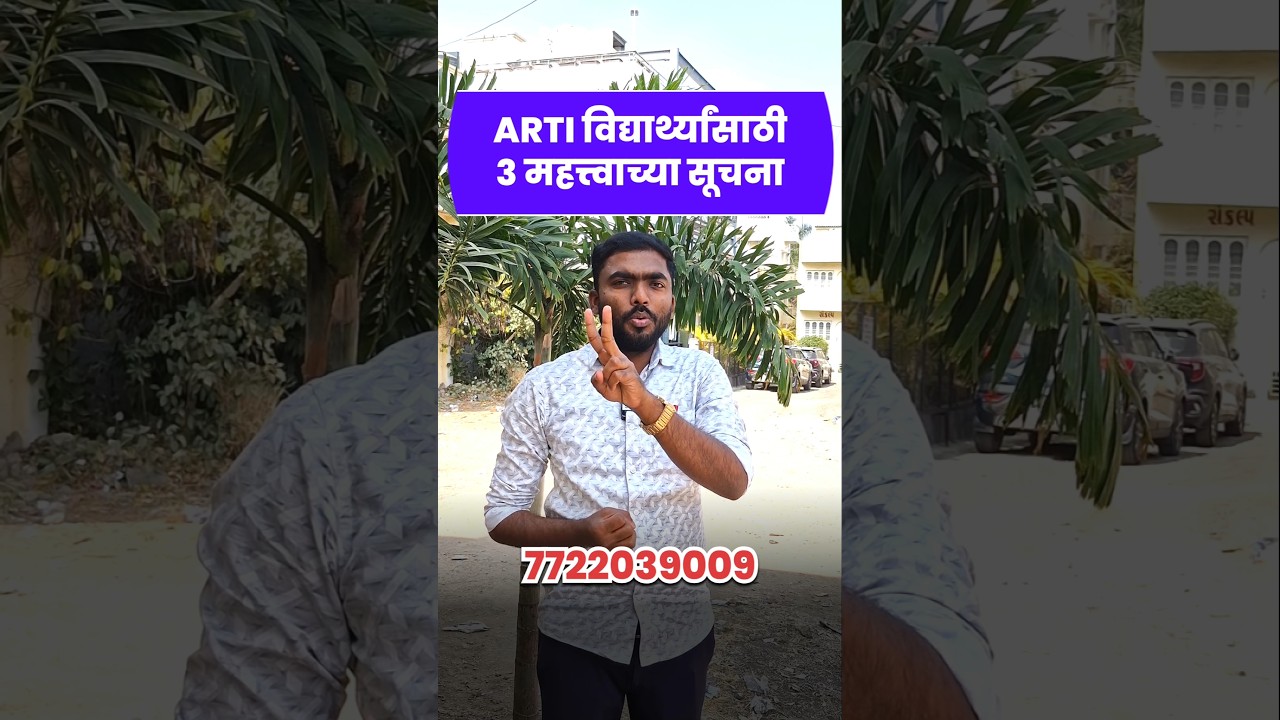 ARTI preference link | arti new update | arti login otp issue resolved | arti preference last date