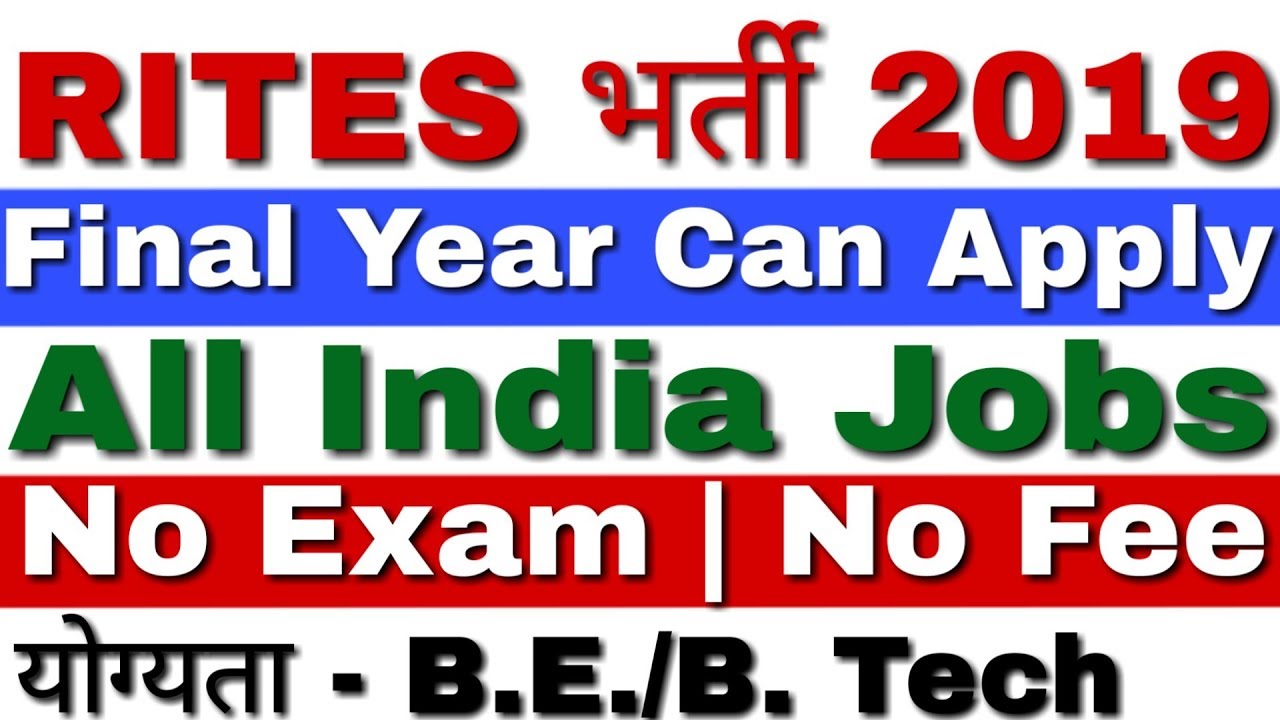 RITES Recruitment 2019 Graduate Engineer Trainees (GETs) | RITES Vacancy 2019 | RITES Job 2019