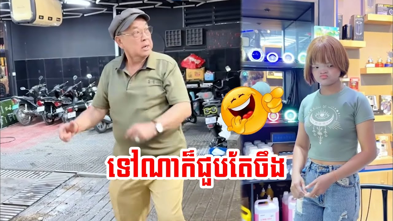 គេចមិនផុតសោះហ្មង 😂😂