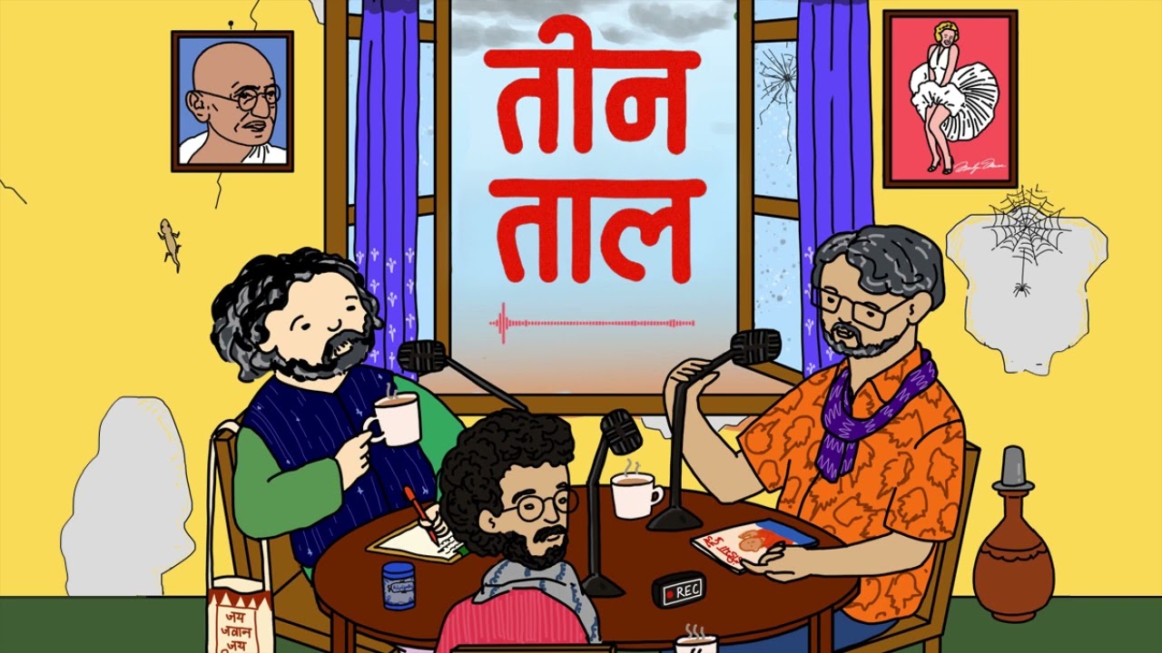 Teen Taal, Ep 97 | Part 1 कृष्ण होना क्यों कठिन है | Why it's difficult to be Shri Krishna | Podcast