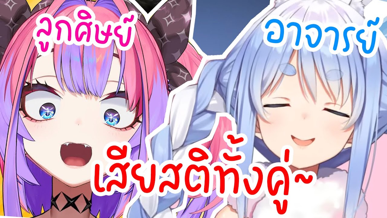 [Hololive ซับไทย] เมื่อเกม มายคราฟ ทำอาจารย์ Pekora หลอนยังไง ลูกศิษย์ Vivi ก็หลอนตามนั้น!