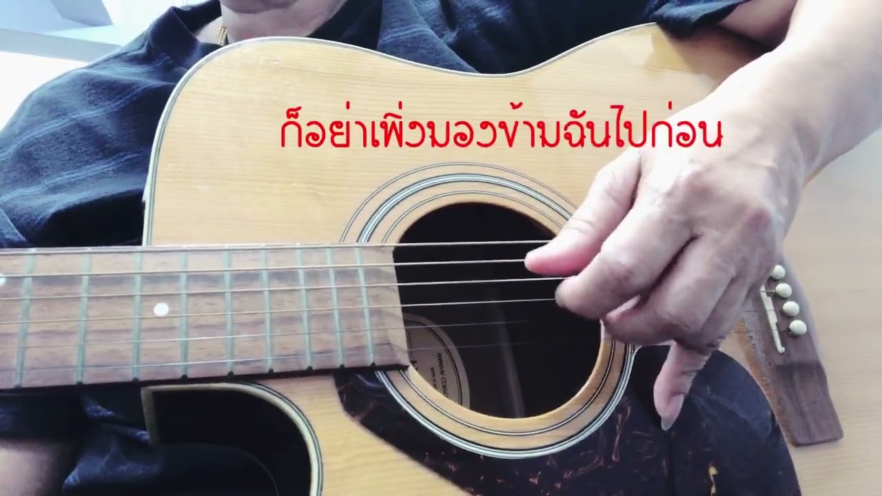 ตั้งใจมารัก - นิล แทมมะริน x โอม ทัพห้า / Cover By Blackkcak (เกา)