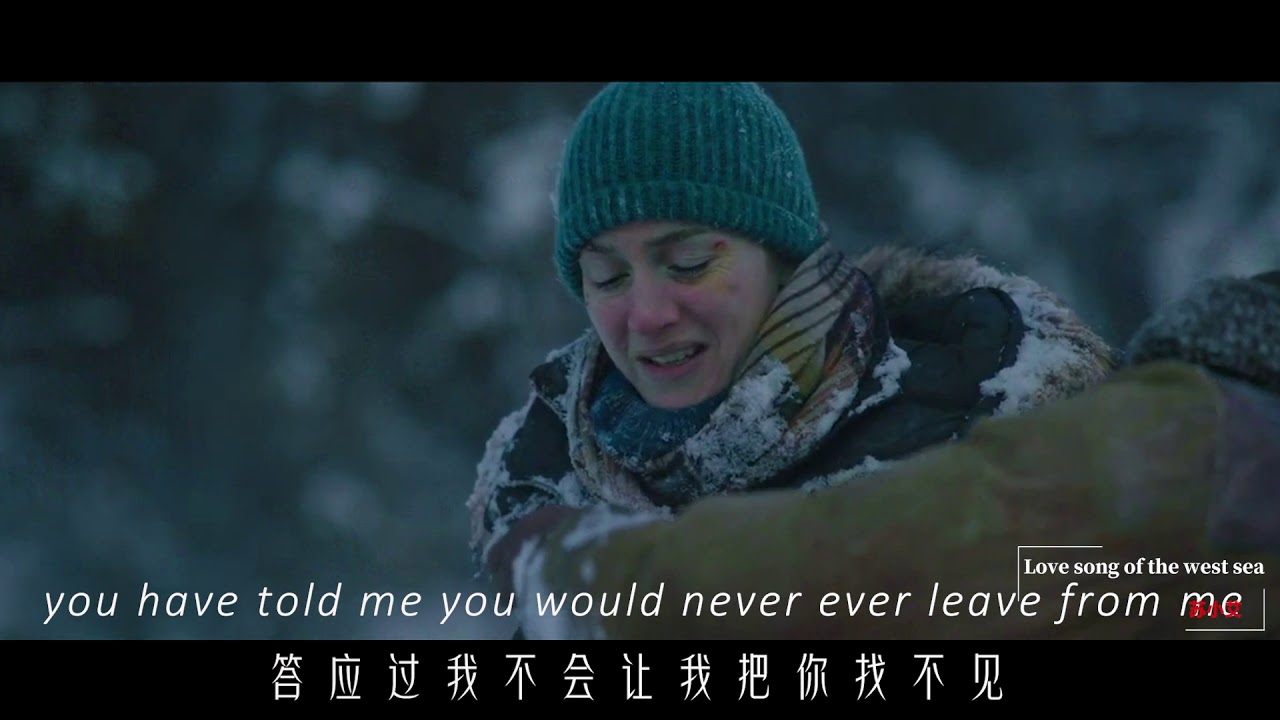 西海情歌英文版