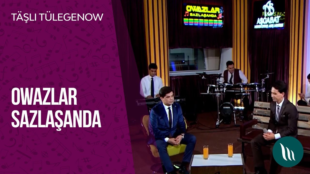 "Owazlar sazlaşanda" gepleşigi - Täşli Tülegenow | 2019