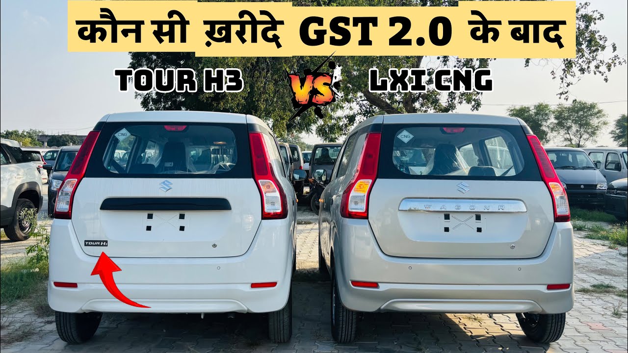 Maruti Suzuki WagonR LXI CNG v/s TOUR H3 CNG आँखें खोल देने वाला Video 😮 