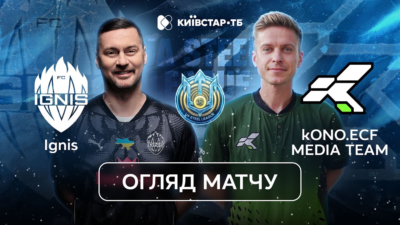 IGNIS – KONO.ECF | Усе вирішили післяматчеві буліти | UA Steel League 2026
