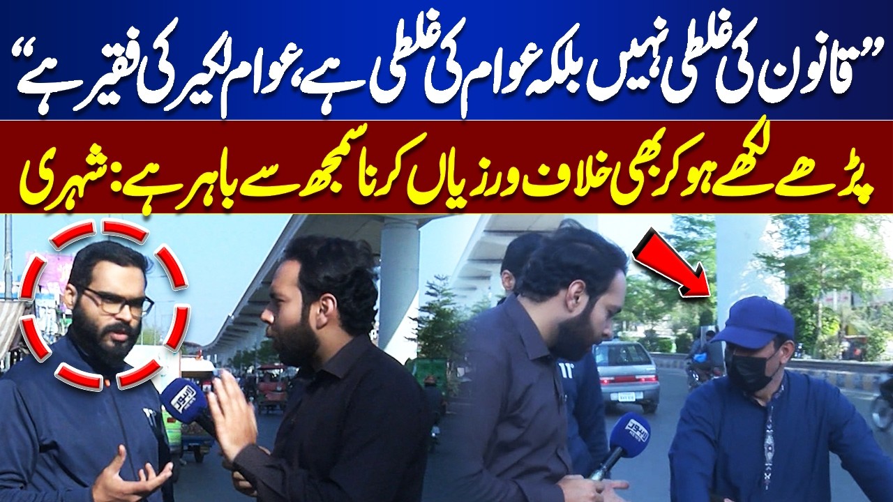 “It’s Not the Law’s Fault, It’s the Public’s!” Citizen Speaks Out | Tamasha