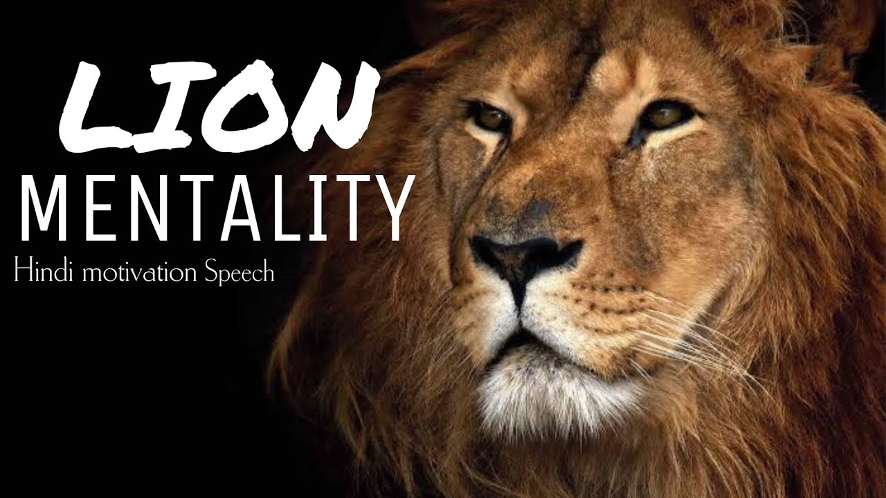 LION MENTALITY ( Powerful motivation speech Hindi) #Fsmotive