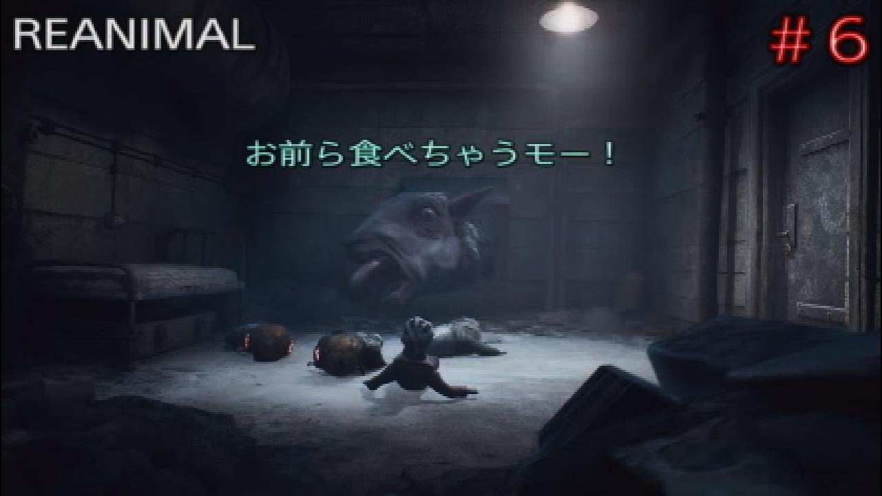 ＃6＜PS5＞［REANIMAL］追われる恐怖（トロフィー4個獲得）［リアニマル］