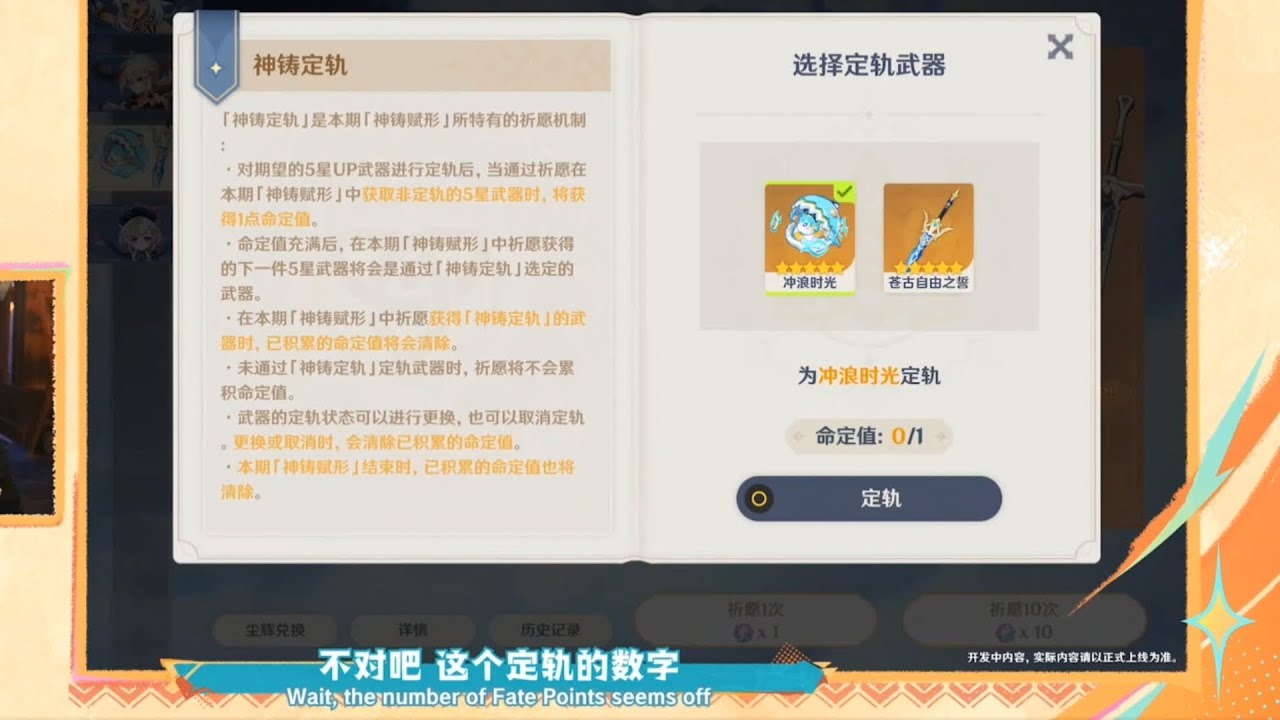 原神卡池大改！小保底直接出，武器池定軌改爲一！