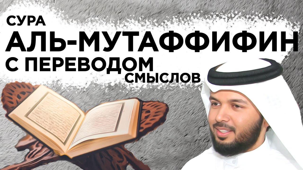 Научитесь читать суру 