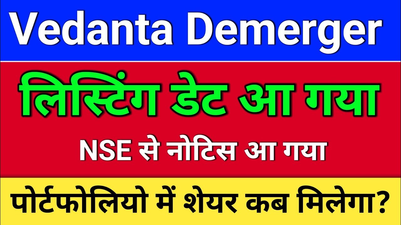 vedanta demerger. Listing date आ गया?  vedanta share news, vedanta share news today