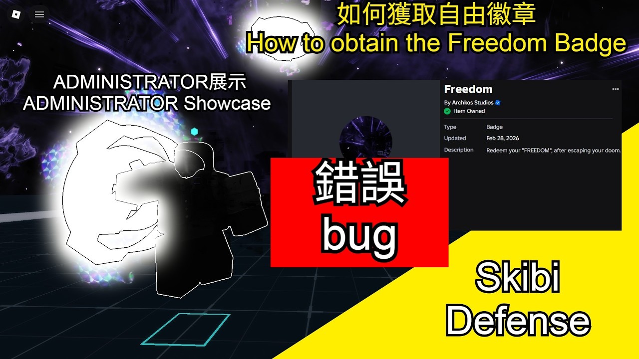 Skibi Defense|展示Administration和如何獲取自由徽章| Showcase Administrator and How to get freedom badge