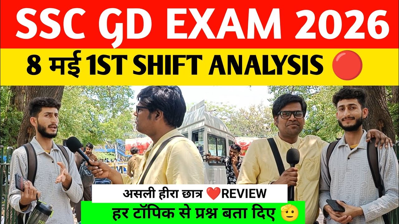 Ssc gd 1st shift 8 May analysis today। Ssc gd 2026 review today। Ssc gd exam analysis।Ssc GD 2026