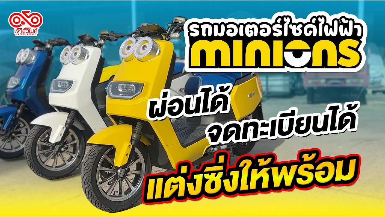 รีวิว AJ C-LION แต่งซิ่งให้เลย ฟรีดาวน์ ผ่อน 1,XXX/เดือน วิ่งออกถนนได้ สด 3X,XXX฿