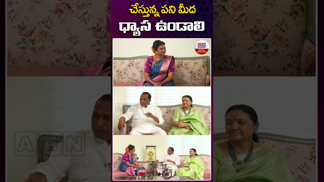 చేస్తున్న పని మీద ద్యాస ఉండాలి | #mallareddy #speech #funnyspeech #mallareddyspeech #shorts | ABN