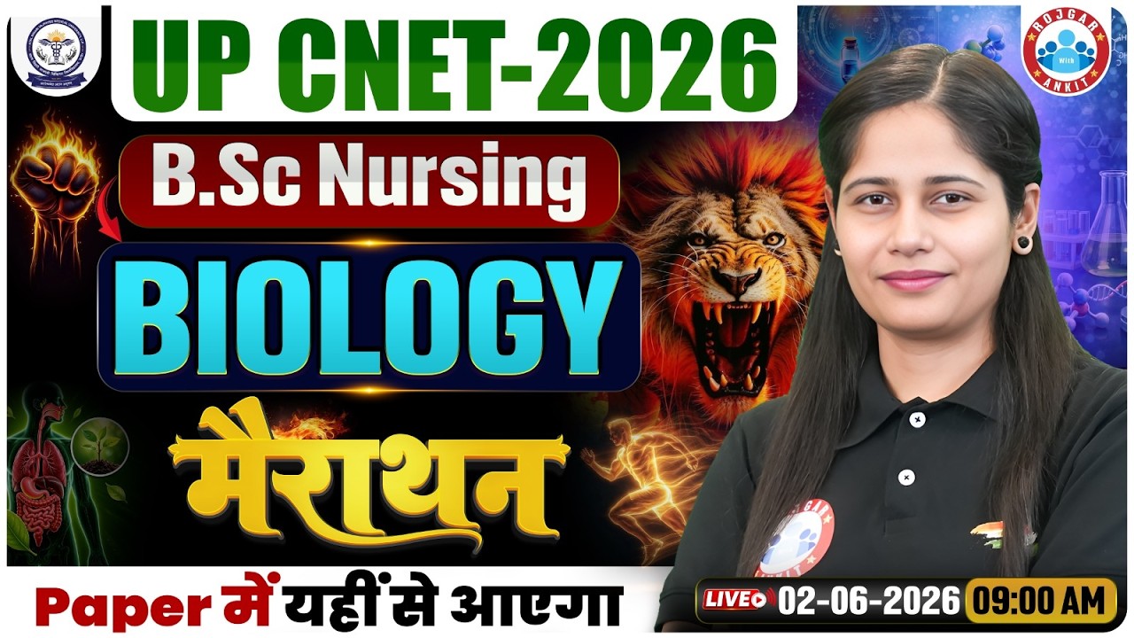 UP CNET 2026 | BSc Nursing Biology Marathon | UP CNET Biology Marathon | UP CNET BSc Nursing Biology