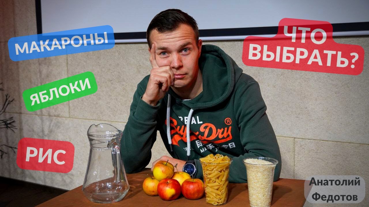 На что потрачено время? - Анатолий Федотов